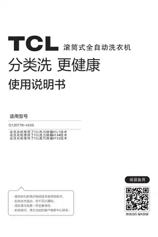 TCL G120T7R-HDIS